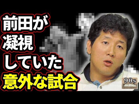 【夢の懸け橋18】観客から寄せられた”週プロドーム大会”目撃談