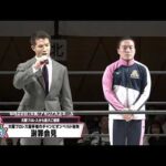 大阪プロレス謝罪会見