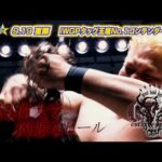 NJPW BATTLE LINE HOKKAIDO オープニングVTR／2026.9.15 北海道・北斗市総合体育館〜9.23 北海道・北ガスアリーナ札幌46 #njpw #njdest