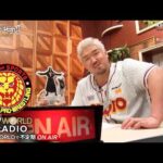 【今すぐ登録！】新日本プロレスのLIVE＆見逃し配信『NJPW WORLD』は特別コンテンツも大充実！