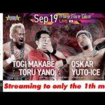【LIVE】9月19日(土) NJPW BATTLE LINE HOKKAIDO ～Road to DESTRUCTION～［第1試合を配信］| #njdest [Only 1 match]