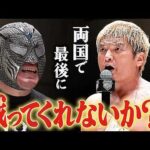 ランバージャックデスマッチにマイバッハ谷口が電撃加勢！！救世主のマイバッハ谷口に拳王が10.25両国でのラストマッチを提案！｜10.15後楽園大会はレッスルユニバースで見逃し配信中！
