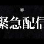 緊急配信｜プロレスリング・ノア