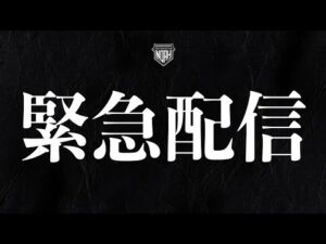 緊急配信｜プロレスリング・ノア