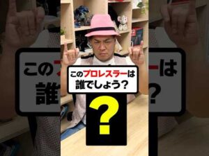 18歳の女子プロレスラー!-このプロレスラーは誰でしょう？#プロレス #プロレスラー #女子プロレス #仙女
