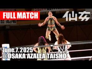 【女子プロレス】愛海 & セイディ・ギブス vs 橋本千紘 & 優宇＜チーム200キロ＞ 2025年6月7日 大阪・アゼリア大正
