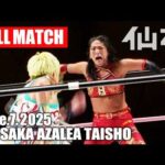 【女子プロレス】DASH・チサコ & 水波綾 vs 岩田美香 & 高瀬みゆき＜赫覚醒＞ 2025年6月7日 大阪・アゼリア大正