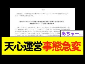 【速報】天心運営、『急遽中止』になったプロレスのまさかの理由がコチラです・・・。【ボクシング考察・解説】