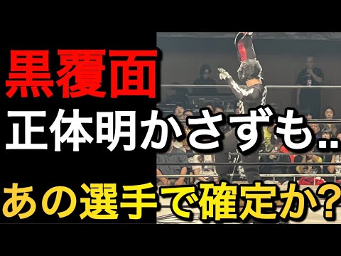 謎の黒覆面の正体がほぼネタバレ状態へ 10.4 代々木【プロレスリングノア NOAH】
