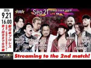 【LIVE】9月21日(月・祝) NJPW BATTLE LINE HOKKAIDO ～Road to DESTRUCTION～［第2試合まで配信］| #njdest [Only 2 matches]