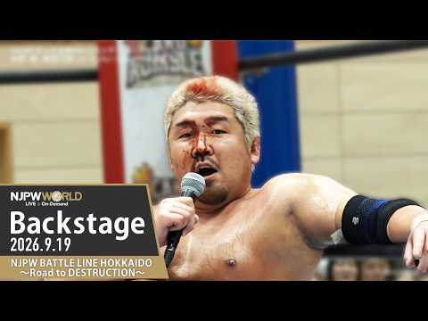 #njdest 6th Match Backstage (with Subtitles) 9/19/26 | NJPW BATTLE LINE HOKKAIDO 第6試合 Backstage