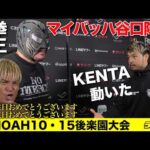 拳王に１１年越しドラマ　元ユニットメートのマイバッハ谷口が降臨でマサ北宮から救出