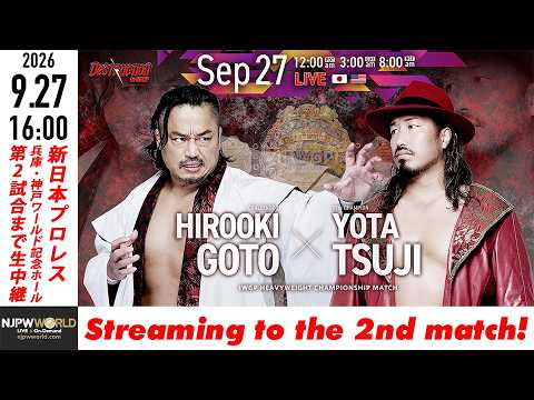 【LIVE】9月27日(日) DESTRUCTION in KOBE［第2試合まで配信］| #njdest [Only 2 matches]