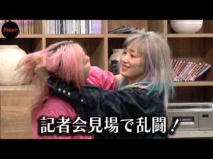 【女子プロレス乱闘】ウナギ・サヤカ、後藤智香と記者会見場で乱闘！／10.24両国国技館大会「マリーゴールド」記者会見