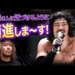 内藤哲也vsOZAWA、10.25両国・GHCヘビー前哨戦！電光石火の逆さ押さえ込みでOZAWAが勝利！｜10.15後楽園大会はレッスルユニバースで見逃し配信中！