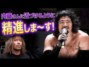 内藤哲也vsOZAWA、10.25両国・GHCヘビー前哨戦！電光石火の逆さ押さえ込みでOZAWAが勝利！｜10.15後楽園大会はレッスルユニバースで見逃し配信中！