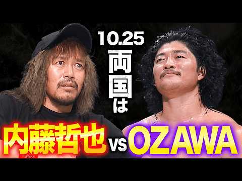 N-1 VICTORY 2026 優勝者はOZAWA!10.25両国国技館大会・GHCヘビー級王座は内藤哲也 vs OZAWA!|10.4代々木大会はレッスルユニバースで見逃し配信中!