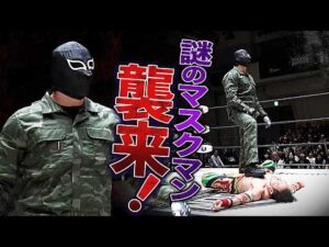 黒マスクの男が後楽園ホールに乱入！丸藤正道を急襲し、BUSHIと握手を交わす…10.4代々木、タッグマッチで激突！謎の男の正体は一体…？｜9.23後楽園大会はレッスルユニバースで見逃し配信中！