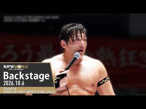#njkopw 1st Match Backstage(with Subtitles)10/6/26 | Road to KING OF PRO-WRESTLING 2026第1試合Backstage