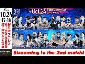 【LIVE】10月24日(土) SUPER Jr. TAG LEAGUE 2026 ［第2試合まで配信］| #njsjtl [Only 2 matches]