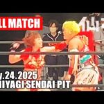 【女子プロレス】高瀬みゆき vs 水波綾 2025年5月24日 宮城・仙台PIT