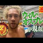 【速報】突然現れたのは…ウィル・オスプレイ！／2026.10.10 新潟・魚沼市堀之内体育館