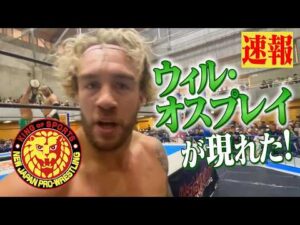 【速報】突然現れたのは…ウィル・オスプレイ！／2026.10.10 新潟・魚沼市堀之内体育館