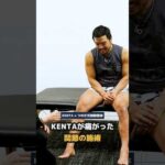 プロレス技とは違う痛み？KENTAが痛がった施術｜つのだ式関節整体