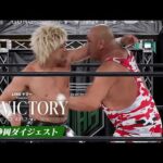 【LINEヤフー presents N-1 VICTORY 2026】9.22静岡大会、全公式戦ダイジェスト！｜9.22静岡大会はレッスルユニバースで見逃し配信中！