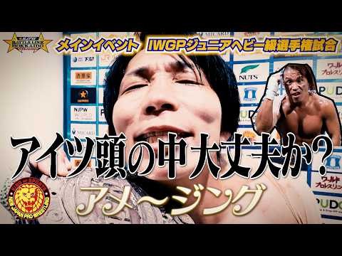 NJPW BATTLE LINE HOKKAIDO オープニングVTR/9.23 北海道・北ガスアリーナ札幌46 #njpw #njdest