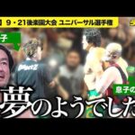 田口隆祐【DDT】息子と試合で対峙「夢のよう」　本多を撃破で次は新日10・17石狩大会でディック東郷とユニバ選手権　勝者が10・18彰人と対決